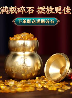 火龙瓶厨房西北角火龙瓶黄砾石水晶大纯铜葫芦饰品