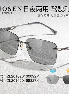 偏光驾驶太阳眼镜无框男款感光变色开 车专用抗UV晒高清太阳眼镜