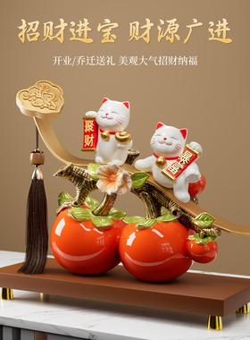 柿柿如意招财猫摆件入户玄关客厅轻奢高档电视柜装饰送人乔迁礼物