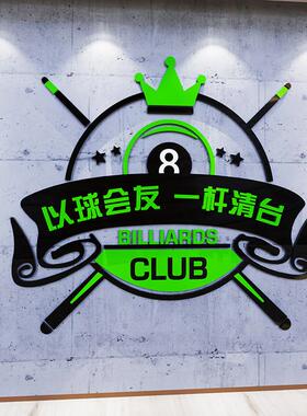 网红台球厅墙面装饰画吧台背景文化墙贴纸壁画俱乐部桌球室创意图