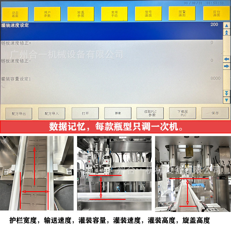 全自动追随式高速伺服活塞灌装机 洗衣液沐浴露洗发水蜂蜜罐装机,淘宝优惠券,粉丝福利购,淘宝优惠卷