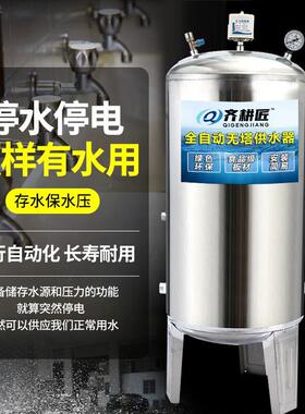 无塔供水器家用不锈钢压力罐全自动自来水井水增压水泵储水箱水塔