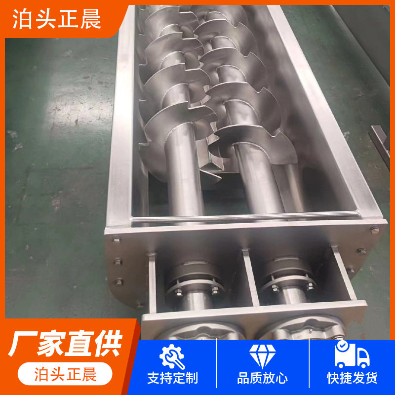 污水处理无轴蛟龙加厚锰钢一体成型双轴螺旋输送机U型绞龙输,淘宝优惠券,粉丝福利购,淘宝优惠卷