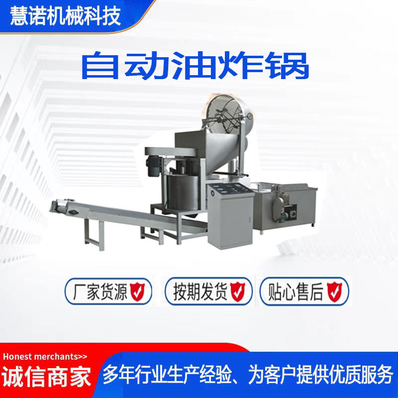 双螺杆苦荞片生产设备油炸苦荞片生产线膨化锅巴生产线 - 图0