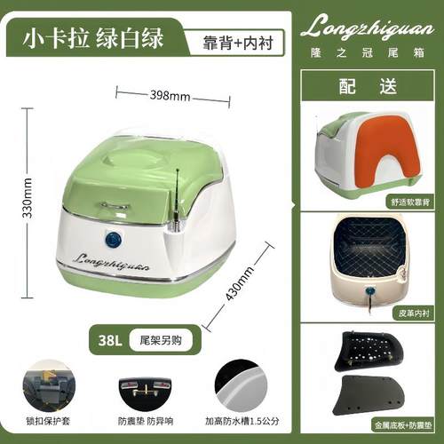 适用 破界 小卡拉 机车后尾箱 滑板车尾箱 大号电动车后备箱 - 图3