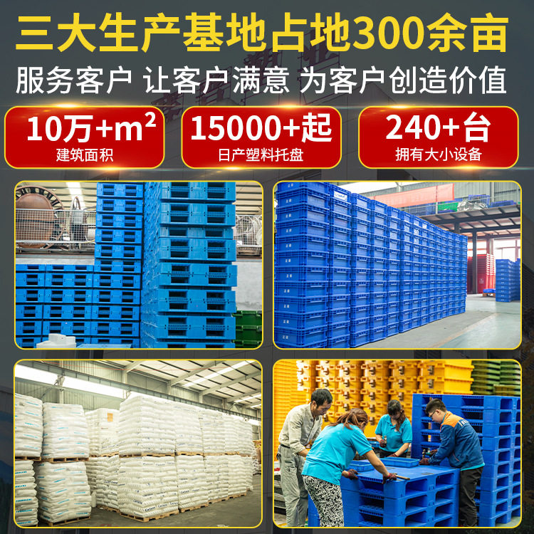 田字塑料托盘加厚双面网格叉车卡板仓库货架啤酒饮料专用塑胶栈板,淘宝优惠券,粉丝福利购,淘宝优惠卷