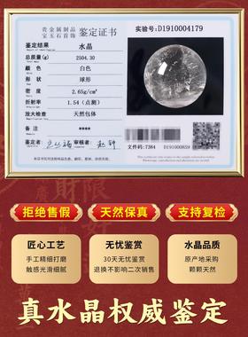 白色水晶球天然家居装饰鸿运当头办公室桌面乔迁开业红水晶球摆件