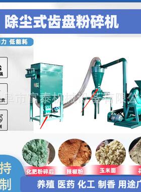 自吸式食品辣椒面粉碎机白糖食盐打粉机多功能中草材研磨机