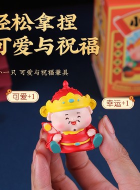 小财神摆件桌面装饰品办公室工位潮玩艺术品关公月老手办创意礼物
