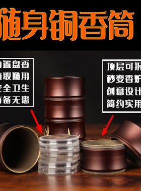 苏工红随身竹节款铜香炉兼 铜香炉摆件 铜香桶摆件