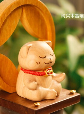 招财猫桌面摆件客厅玄关入户装饰品乔迁新居入伙开业高档生日礼物