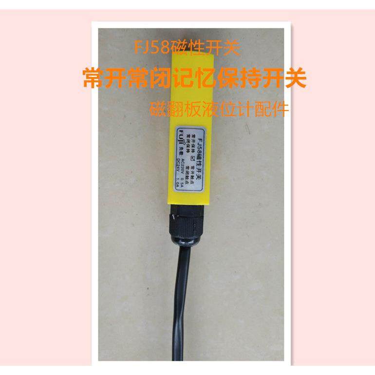 磁翻板液位计磁性开关FJ58常开常闭保持液位开关高低位报警发讯器,淘宝优惠券,粉丝福利购,淘宝优惠卷