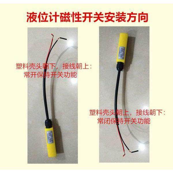 磁翻板液位计磁性开关FJ58常开常闭保持液位开关高低位报警发讯器,淘宝优惠券,粉丝福利购,淘宝优惠卷