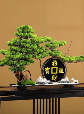 新中式仿真盆景入户玄关装饰摆件迎客松绿植柜台客厅办公桌轻奢