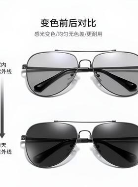 德国日夜两用太阳眼镜男变色偏光抗UV高清太阳眼镜钓鱼开 车专用