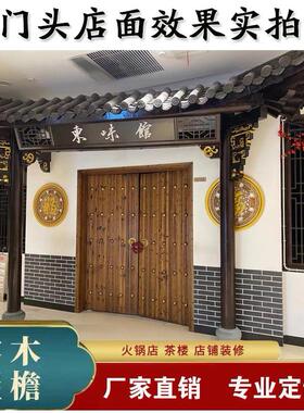 东阳木雕中式彷古实木屋簷门头古建装饰门楼飞檐翘角斗拱招牌定制