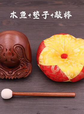 木鱼法器实木一套寺庙家用打击乐器紫檀木大号念经木鱼木雕摆件