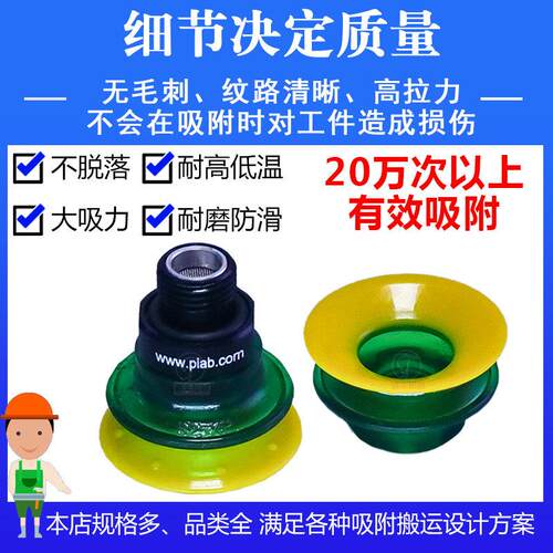 PIAB原装派亚博真空吸盘聚氨酯多层吸盘机械手B25X/BX52P3060工业 - 图1