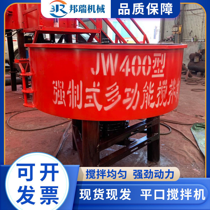 混凝土平口搅拌机 水泥砂浆立式5方6方圆盘朝天锅二次搅拌储存罐,淘宝优惠券,粉丝福利购,淘宝优惠卷