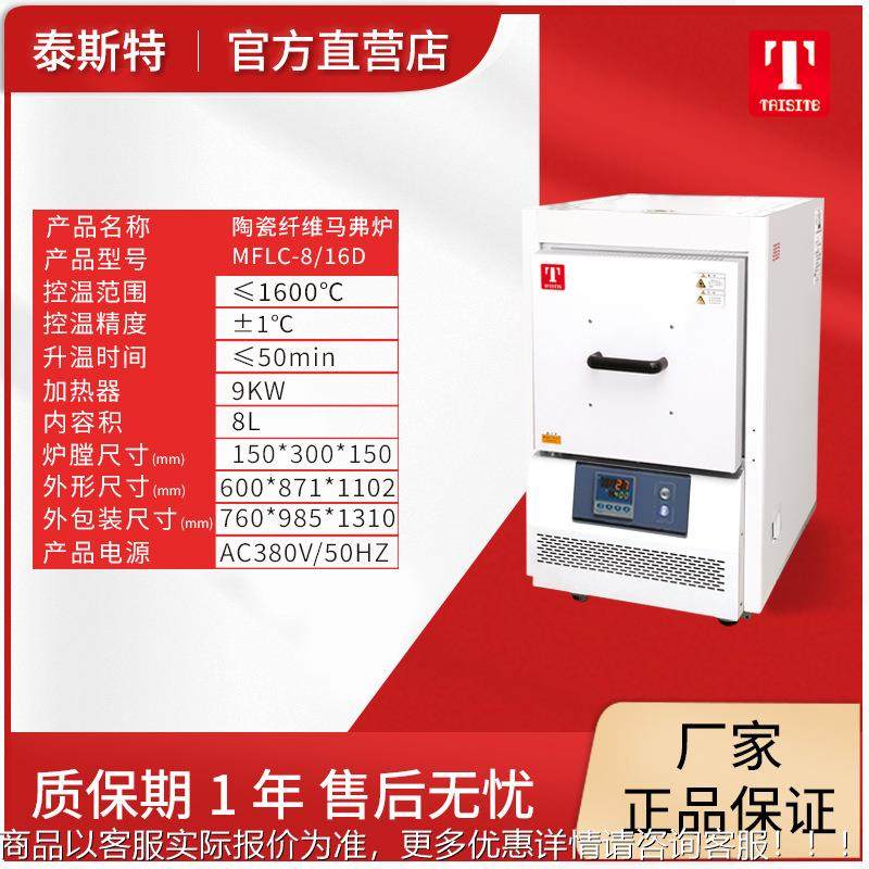 MFLC1C600度弗炉高温炉马实验炉高端MFL官含PBS税含送方货费,淘宝优惠券,粉丝福利购,淘宝优惠卷