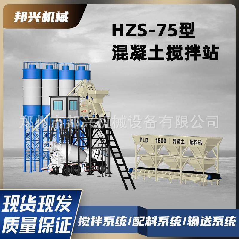 JS1000型商砼搅拌机混凝土搅拌站强制750搅拌机HZS35混凝土拌合站,淘宝优惠券,粉丝福利购,淘宝优惠卷