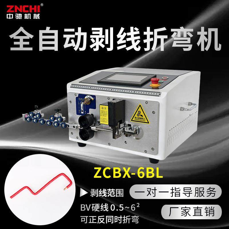 ZCBX-6BL 全自动电脑剥线折弯机温州电动小型多少钱一台刀片,淘宝优惠券,粉丝福利购,淘宝优惠卷