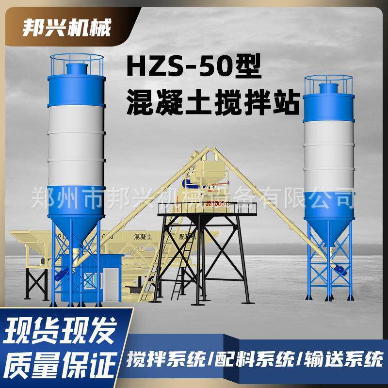 JS1000型商砼搅拌机混凝土搅拌站强制750搅拌机HZS35混凝土拌合站,淘宝优惠券,粉丝福利购,淘宝优惠卷