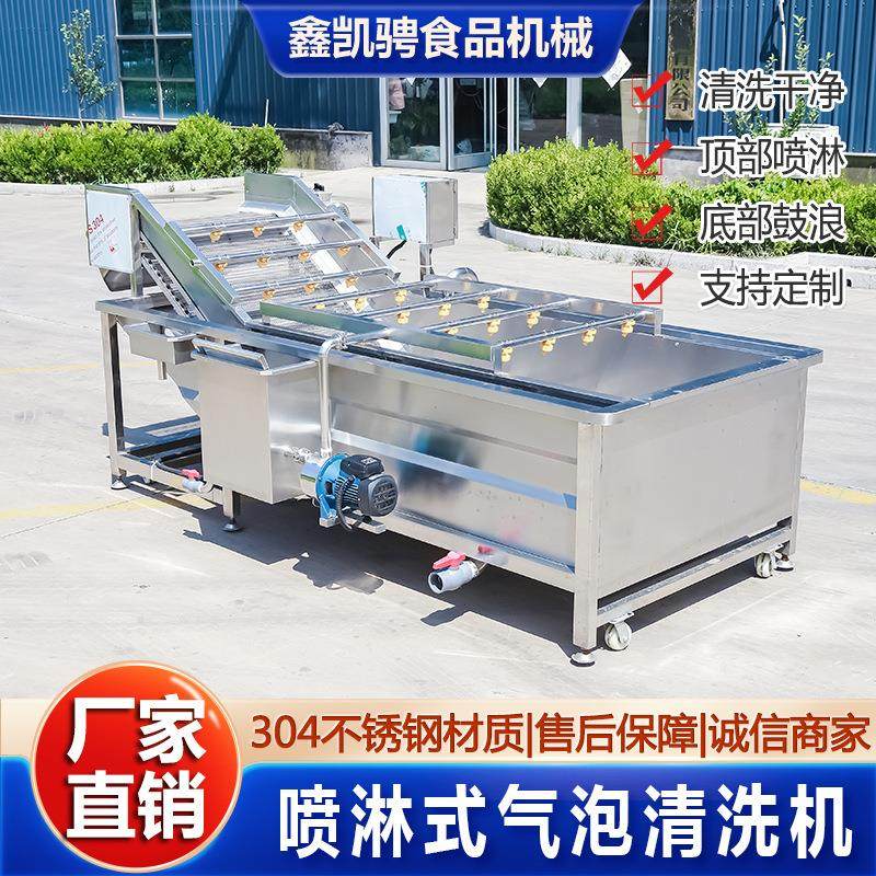 全自动喷淋商用玉米蔬菜清洗杀菌线快速清洗果蔬气泡清洗机,淘宝优惠券,粉丝福利购,淘宝优惠卷
