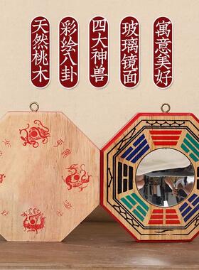 桃木八卦镜凸镜子凹镜太极八卦镜天然凹凸镜大门客厅家用门口摆件