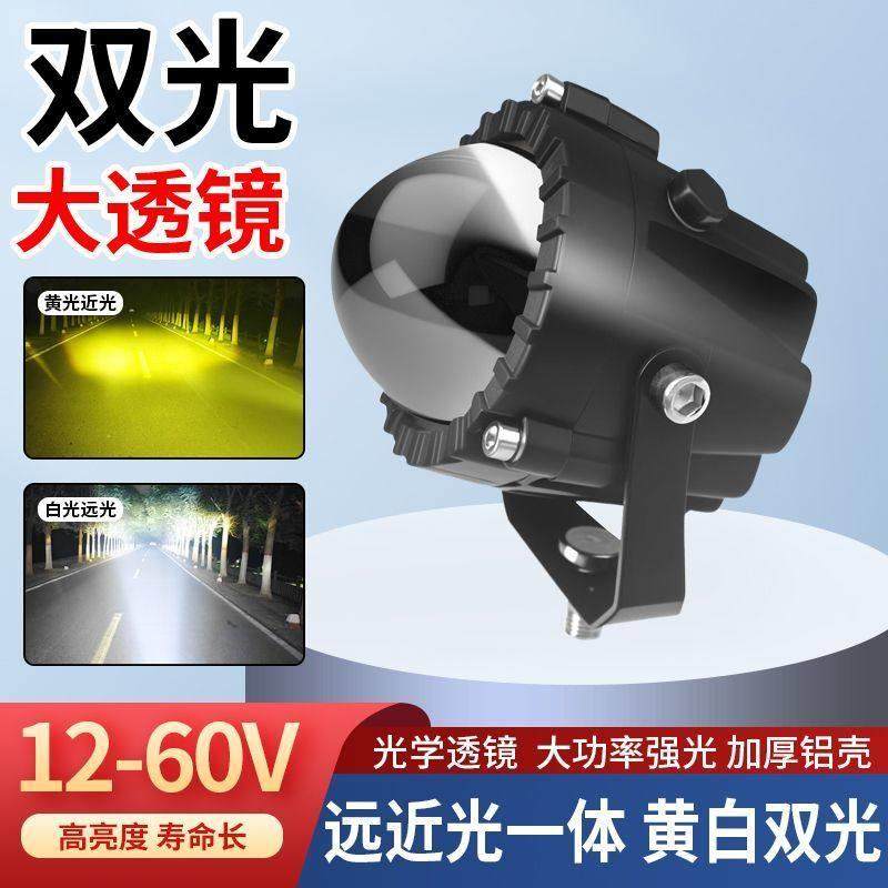 汽车摩托车电动车超亮LED远近外置中网大灯透镜改装强光激光射灯,淘宝优惠券,粉丝福利购,淘宝优惠卷
