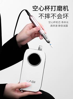 KaSi空心杯美甲打磨机新款电动专业卸甲前置蓄电打磨笔美甲店专用
