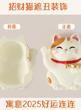 招财猫装饰盖立体壁贴化妆室水管墙面遮丑补洞防水装饰品瓷砖贴纸