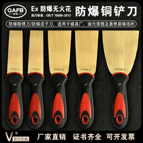 Explosion-proof red copper oil ash knife red copper plastic handle rust shovel scraper copper shovel knife aluminium bronze shovel knife putty knife 1 inch 2 inches