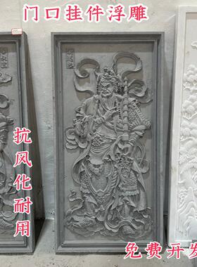 门神浮雕秦叔宝尉迟恭天然青石雕刻石雕秦琼文武财神墙壁画