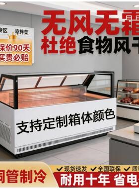 风冷无霜鸭脖柜蒸馏式保鲜冷藏展示柜商用卤味凉菜熟食展示柜冰柜