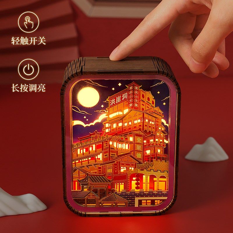 景区文创纪念f礼品创意居家装饰摆件3D立体小夜灯重庆洪崖洞木雕,淘宝优惠券,粉丝福利购,淘宝优惠卷