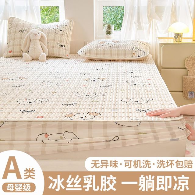 Summer latex mat 2025 new R three-piece set mother and baby type A children's ice silk mat single piece summer bed sheet