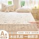 Summer latex mat 2025 new R three-piece set mother and baby type A children's ice silk mat single piece summer bed sheet