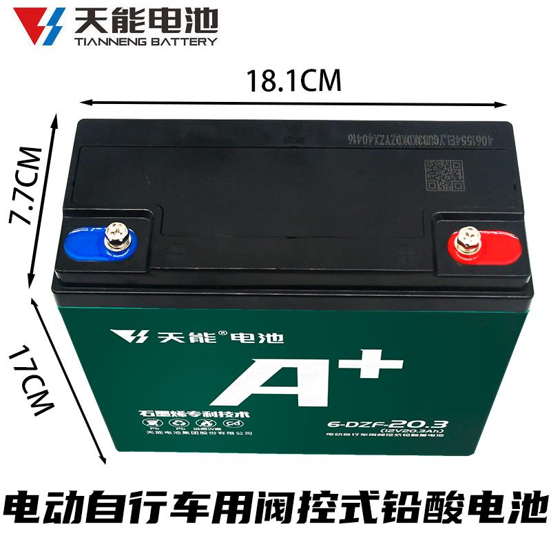 天能天能电池电动三轮车车12V20A/12A/32A/45A抽水照明逆轮椅电瓶 - 图3