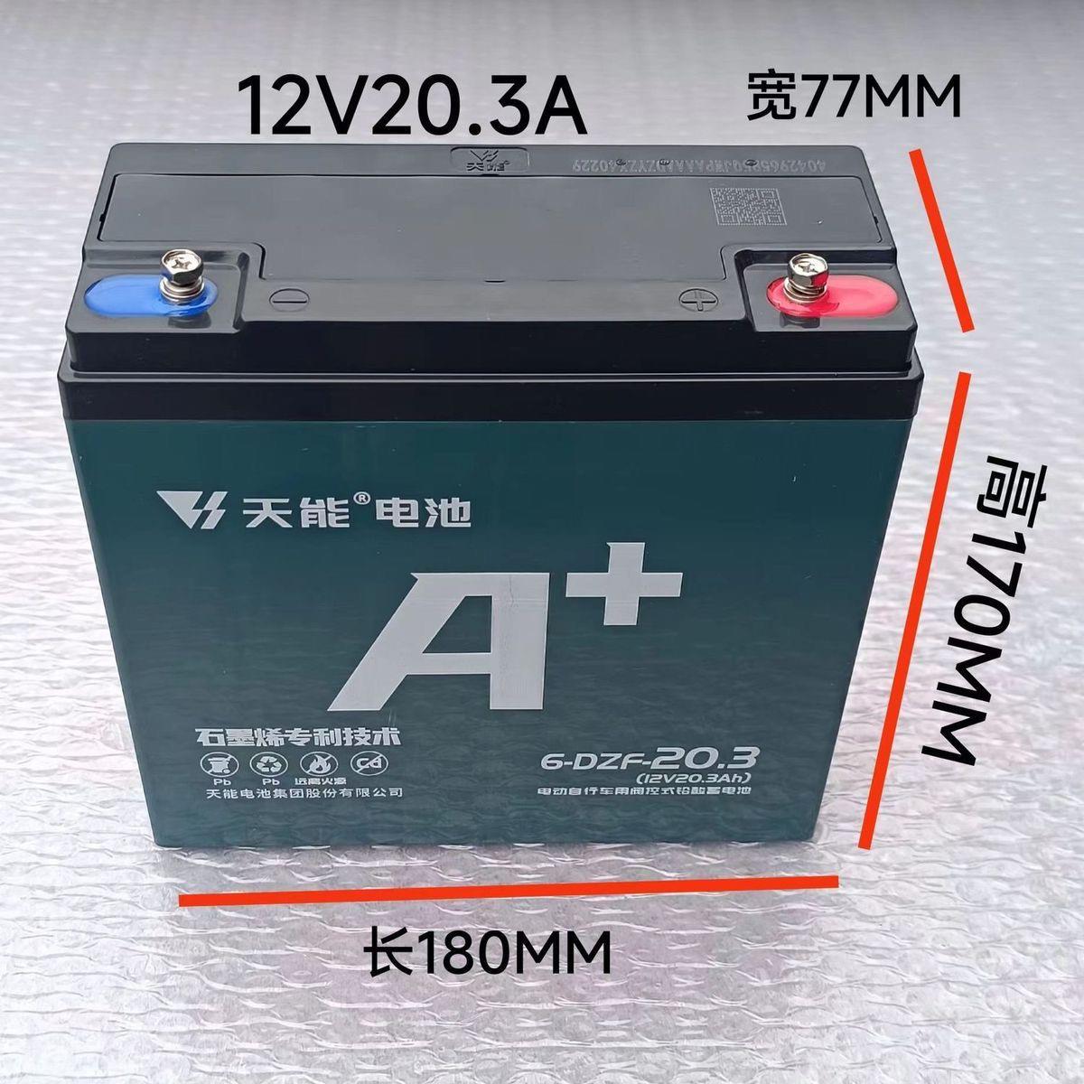 天能天能电池电动三轮车车12V20A/12A/32A/45A抽水照明逆轮椅电瓶 - 图2