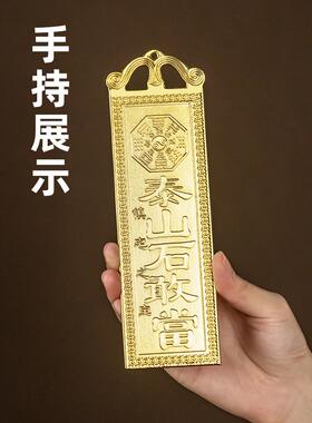 纯黄铜泰山石敢当铜牌门对门入户门挂窗户门贴牌乔迁摆件