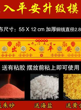 加厚五帝钱压门槛入户门过门石下压铜钱出入平安摆件新房装修专用