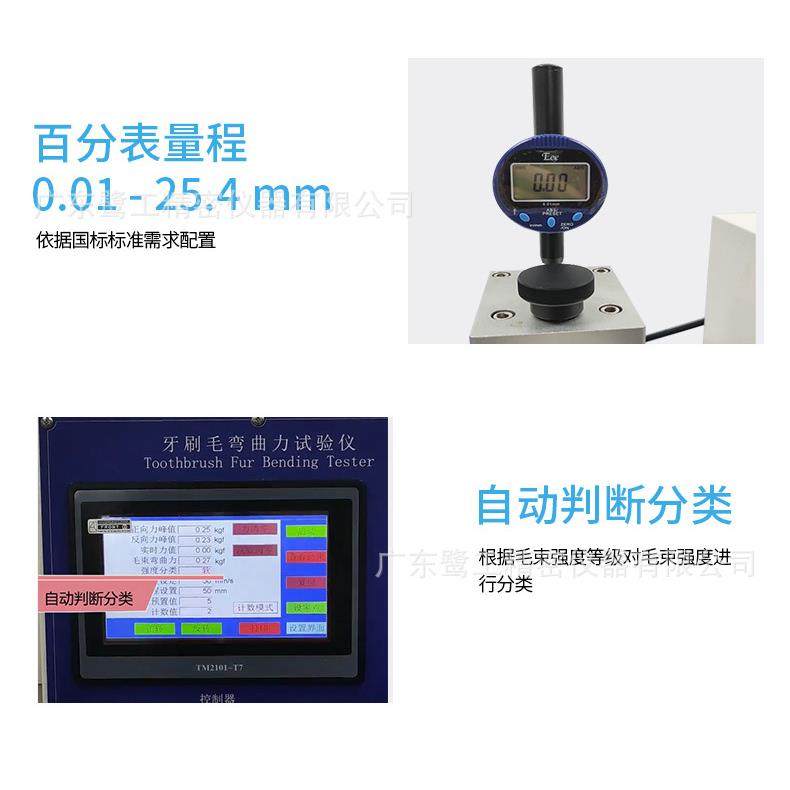 牙刷毛弯曲力试验仪毛束弯曲软度检测毛刷抗弯韧性强度等级测试机,淘宝优惠券,粉丝福利购,淘宝优惠卷