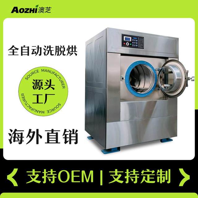 Shanghai 20 Industrial Washing Machine Pharmaceutical Factory Electronic Factory Cleaning Workshop Cleaning Clothing Protective Clothing Cleaning Equipment