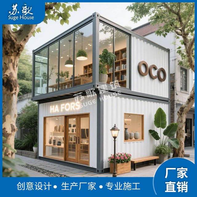 Brand new street simple steel structure container sunroom renovation creative cafe restaurant design and construction