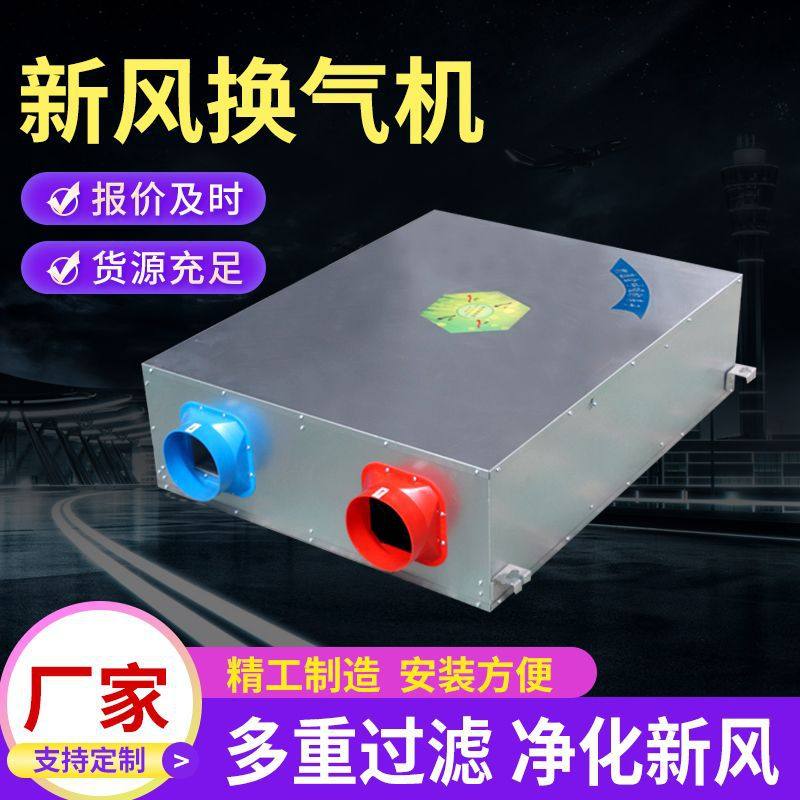 定制新风换气机送风排风一体机双向流全热交换器吊顶式新风换气机,淘宝优惠券,粉丝福利购,淘宝优惠卷
