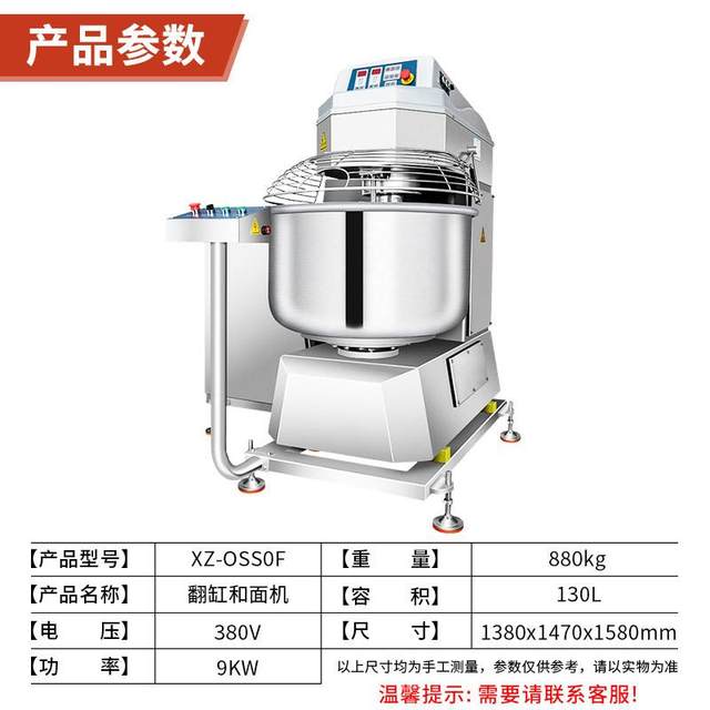 Commercial cylinder turning and noodle machine multi-function dough kneading machine fully automatic noodle machine pizza cake dough large mixer