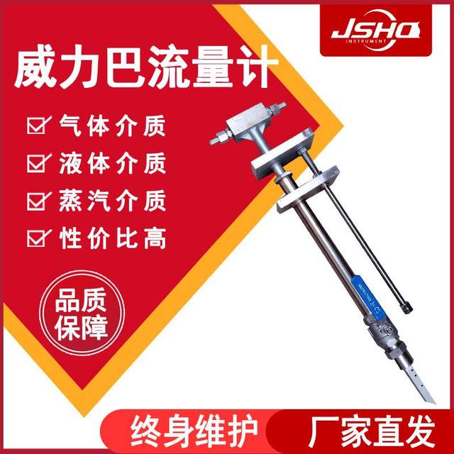 Weiliba flow meter Aniu Bar average speed pipe integrated flow meter large diameter gas flue