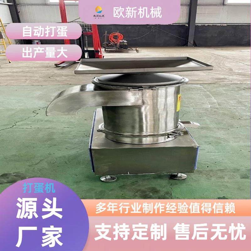 商用全自动打蛋机蛋壳蛋液分离机鸡蛋液搅拌磕蛋设备鸭蛋破壳机器,淘宝优惠券,粉丝福利购,淘宝优惠卷