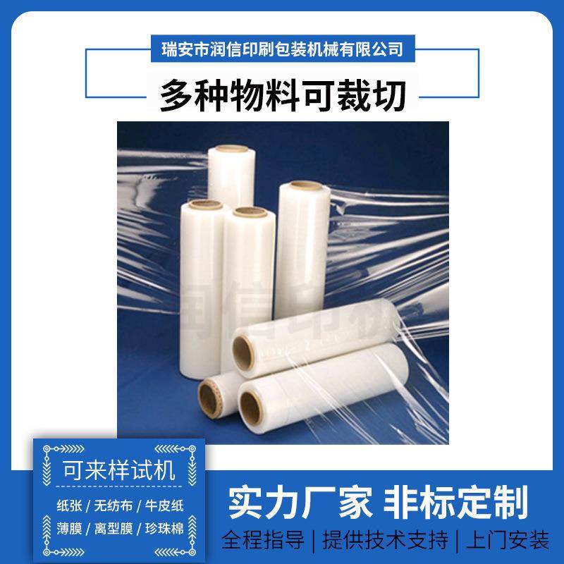GSFQ1300高速分切机无纺布分切复卷机塑料薄膜卷材切割机,淘宝优惠券,粉丝福利购,淘宝优惠卷